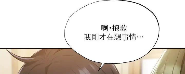 有空房吗漫画漫画,第83话77图