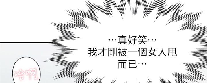 渴望爱火难耐漫画免费无删减版网盘完整漫画,第80话17图