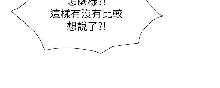 还有空房吗?漫画-第109话在线阅读-贺贺漫画漫画,第93话128图