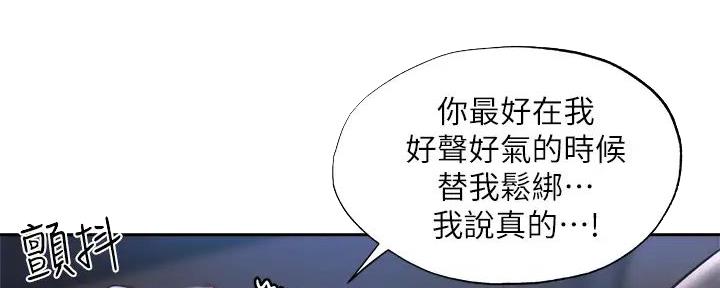 还有空房吗漫画画免费无删减漫画,第91话45图