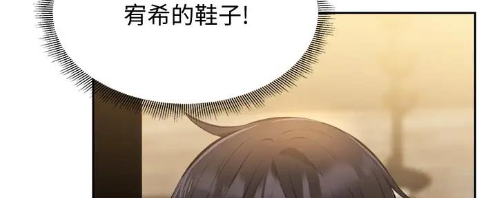 还有空房吗漫画2话漫画,第88话37图