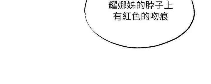 还有空房吗?漫画-第109话在线阅读-贺贺漫画漫画,第79话159图