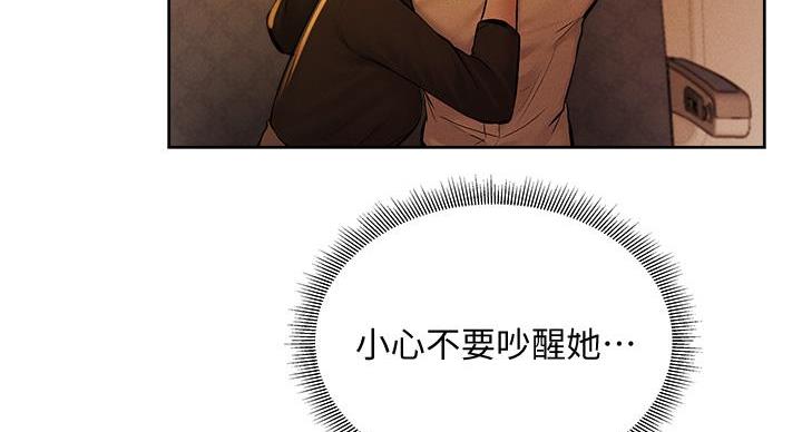 求婚约定漫画完整版在线观看42话漫画,第69章：好久不见4图