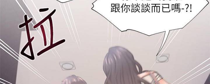 渴望爱火难耐漫画漫画,第86话11图