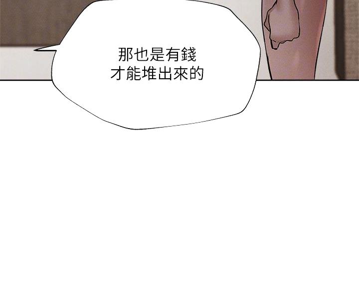 还有空房吗?漫画高清版漫画,第106话36图