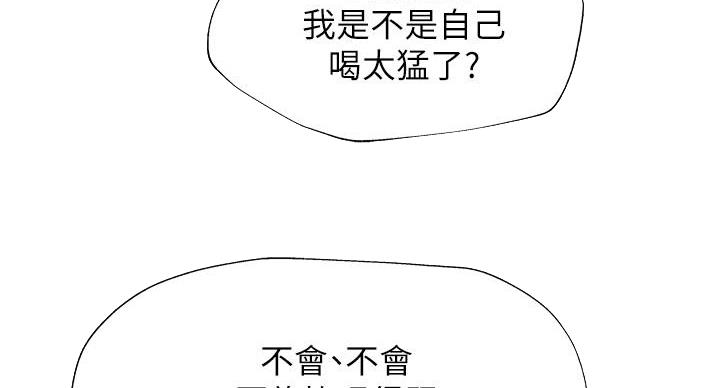 还有空房吗?漫画-第109话在线阅读-贺贺漫画漫画,第102话54图