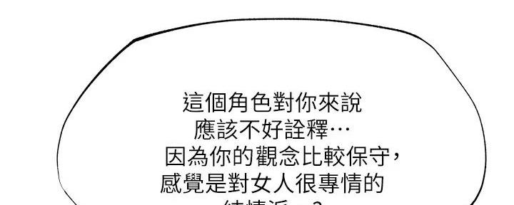 还有空房吗?漫画-第109话在线阅读-贺贺漫画漫画,第89话111图