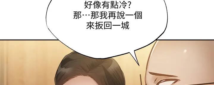 还有空房吗作者作品漫画,第87话72图