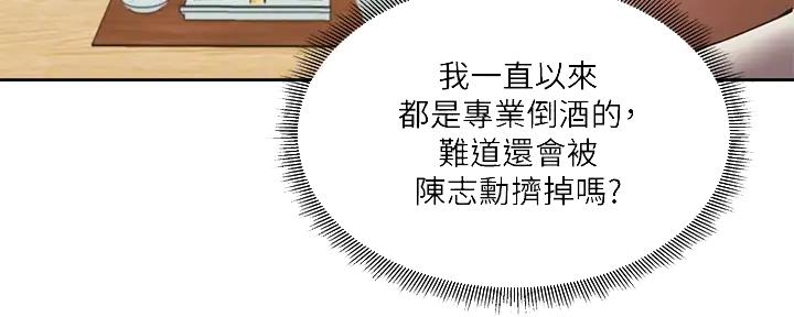 还有空房吗作者作品漫画,第87话119图
