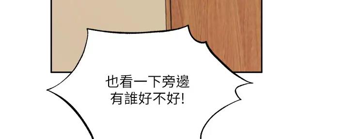 还有空房吗作者作品漫画,第87话79图
