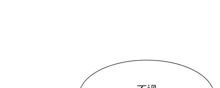 渴望爱火难耐漫画漫画,第86话122图