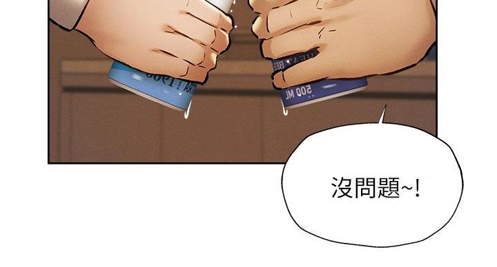 还有空房吗?漫画-第109话在线阅读-贺贺漫画漫画,第102话102图