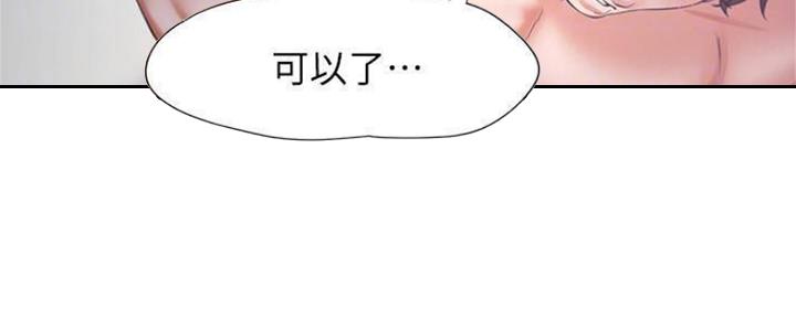 渴望漫画,第90话56图
