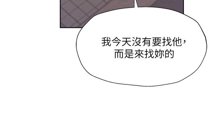 有空房吗漫画漫画,第103话4图