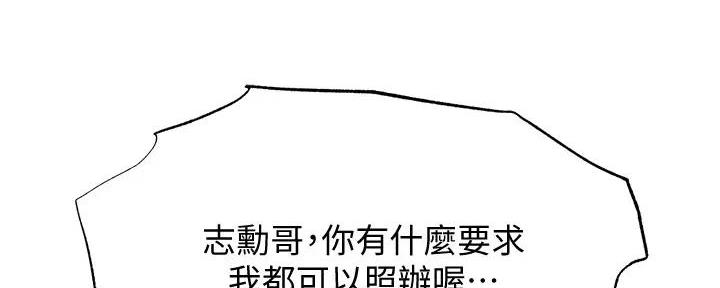 还有空房吗?漫画-第109话在线阅读-贺贺漫画漫画,第79话37图