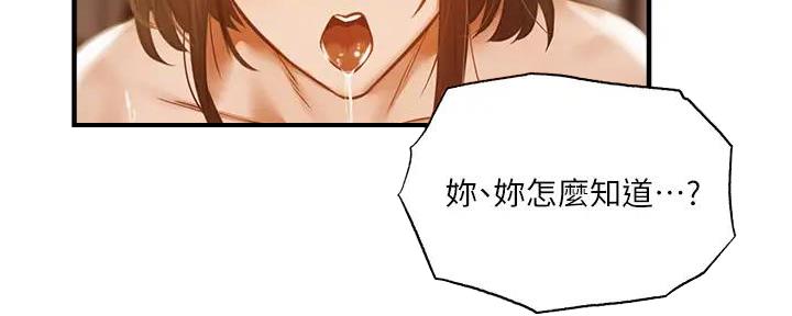 还有空房吗?漫画-第109话在线阅读-贺贺漫画漫画,第79话145图