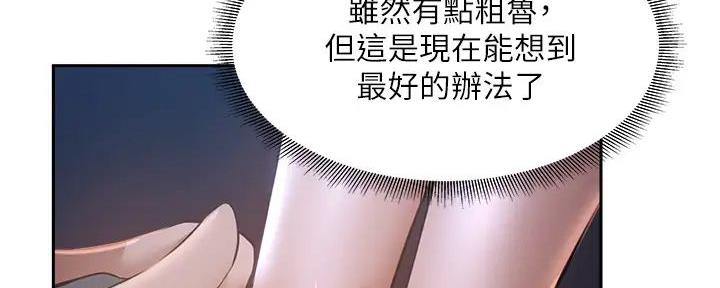 终结暧昧漫画漫画,第77章：番外：梦话1图