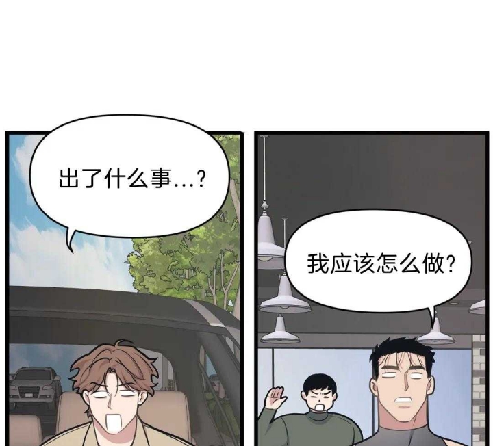 争宠精灵使漫画漫画,第58章：失忆6图
