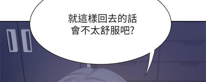 漫画渴望爱火漫画,第92话34图