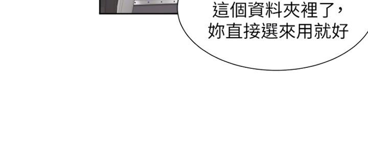 渴望漫画,第74话17图