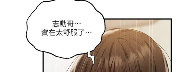 还有空房吗？漫画漫画,第80话70图