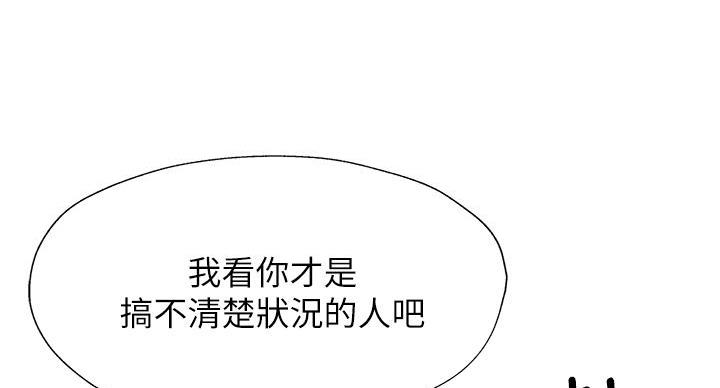拍照漫画风格写真漫画,第101章：教训7图