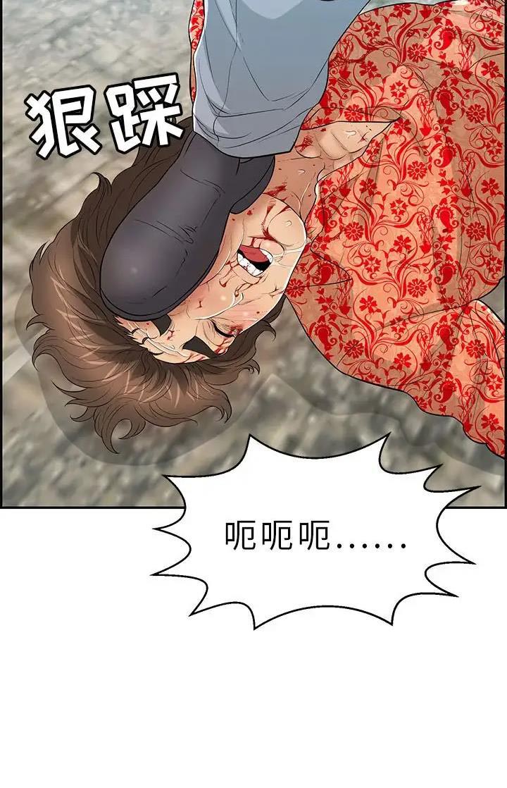 失踪的房客漫画漫画,第30话4图