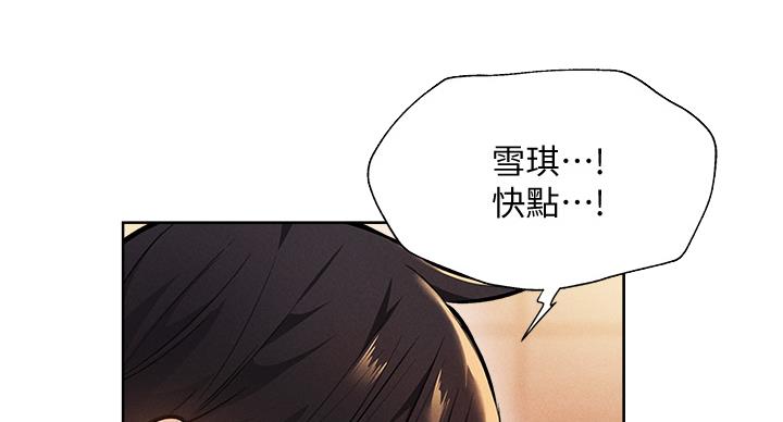 还有空房吗？漫画漫画,第100话10图