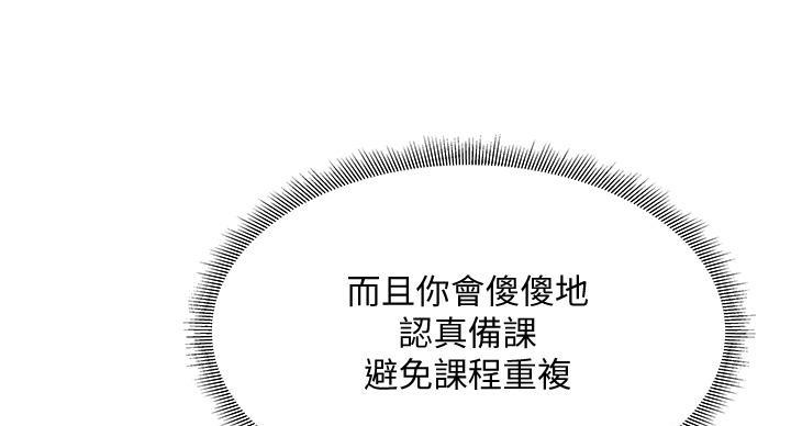 还有空房吗？漫画漫画,第105话104图