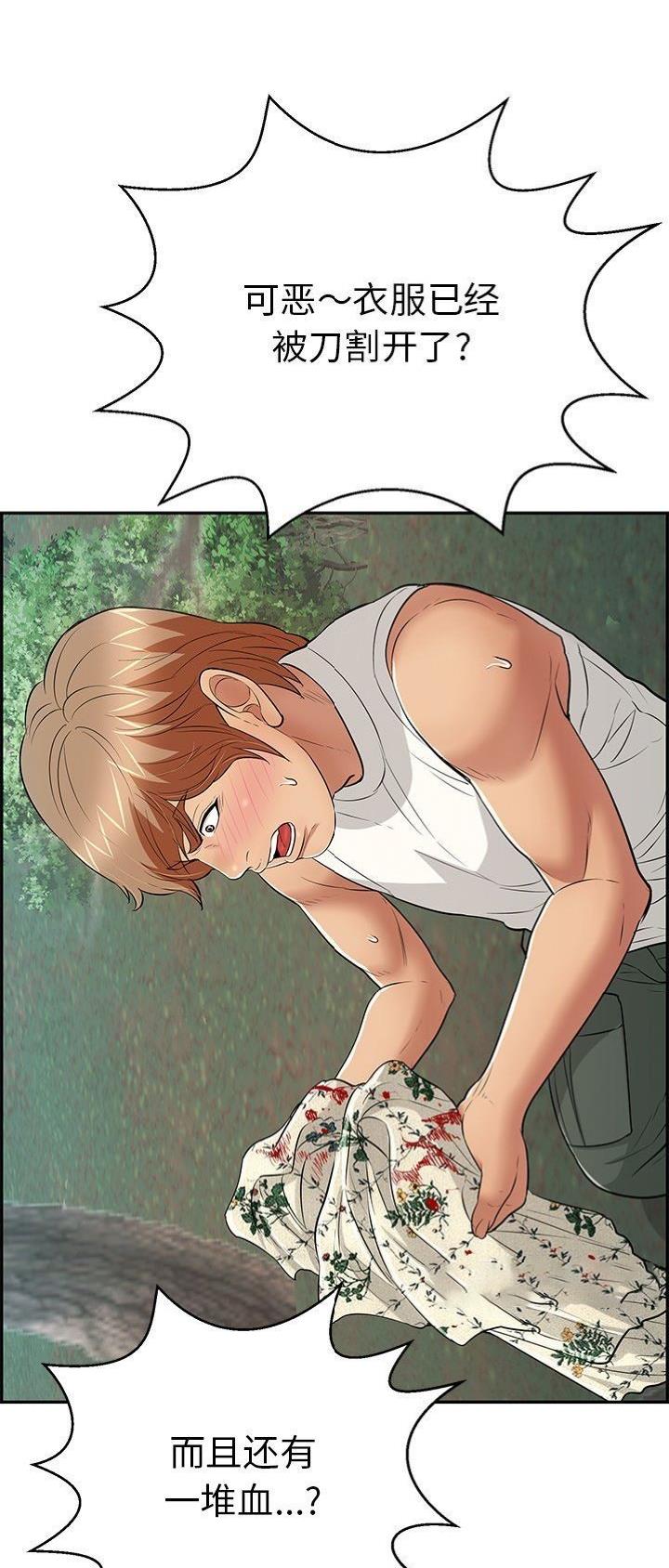 失踪的房客漫画漫画,第20话4图