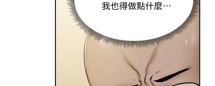 还有空房吗作者作品漫画,第87话54图