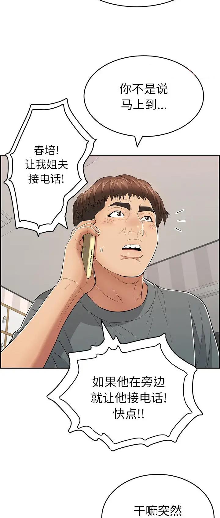 缉凶漫画漫画,第1话6图