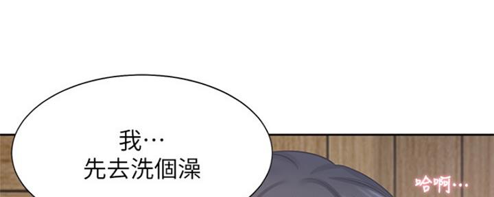 渴望爱火难耐漫画漫画,第79话24图