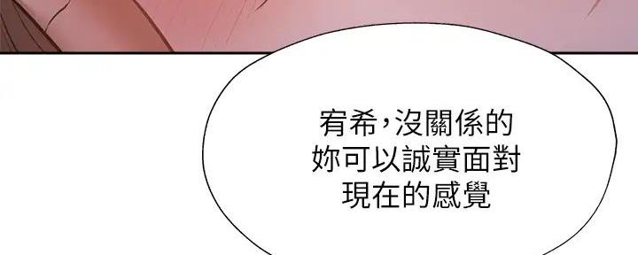 还有空房吗?漫画-第109话在线阅读-贺贺漫画漫画,第92话1图