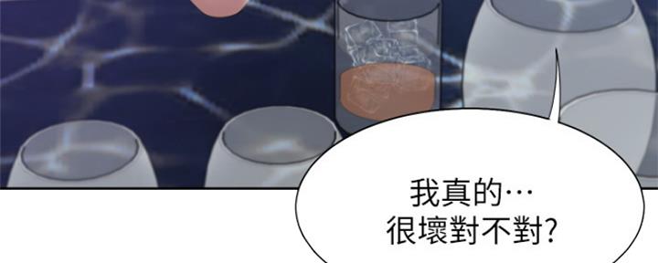 渴望爱火难忍 漫画漫画,第76话149图