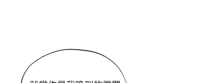 还有空房吗漫画2话漫画,第88话82图
