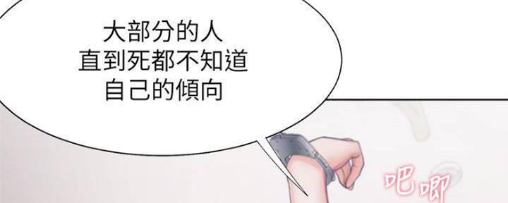 渴望爱火难耐漫画漫画,第86话129图