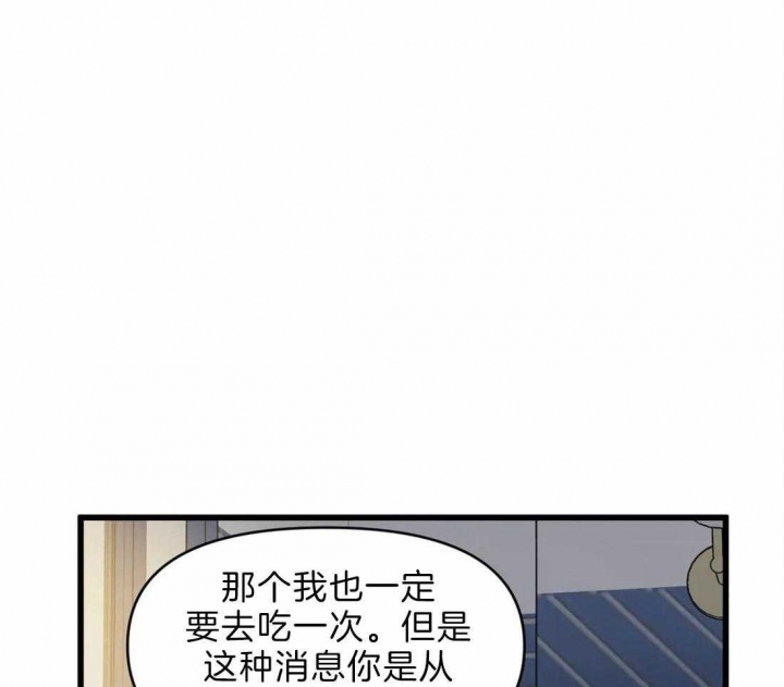 争宠精灵使漫画漫画,第8章：喝酒4图