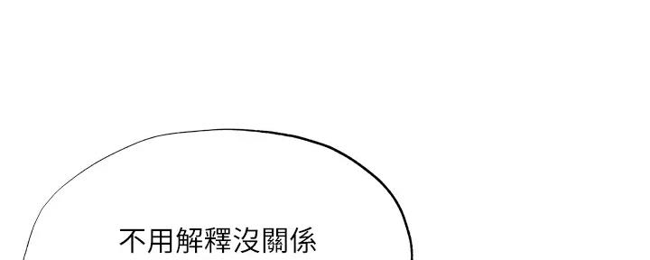还有空房吗漫画2话漫画,第88话18图