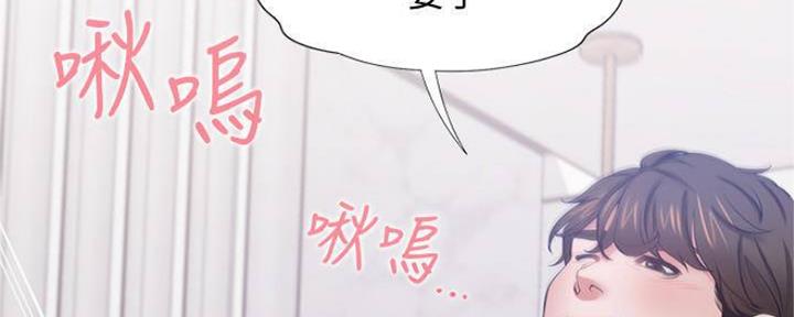 渴望漫画,第90话32图