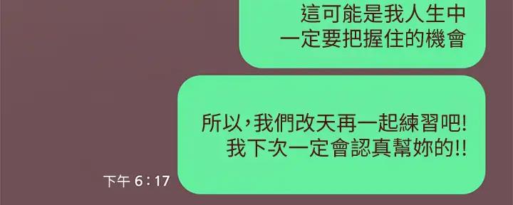 终结暧昧漫画漫画,第34章：好欺负2图