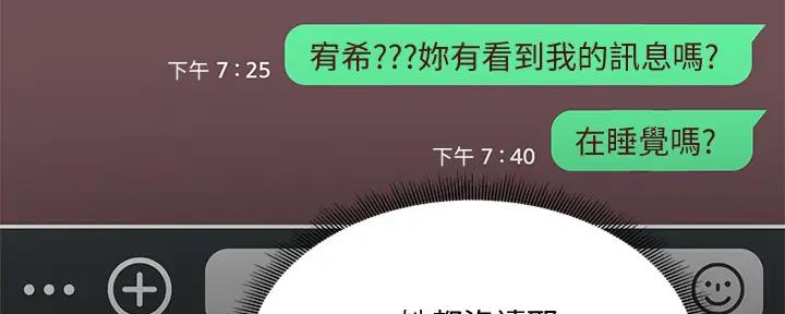 终结暧昧漫画漫画,第24章：最佳人选4图