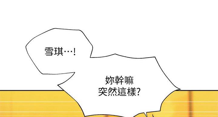 还有空房吗？漫画漫画,第104话17图