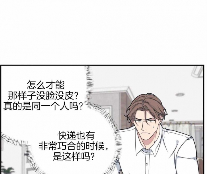 浪漫真挚漫画,第29章：再见我的爱8图