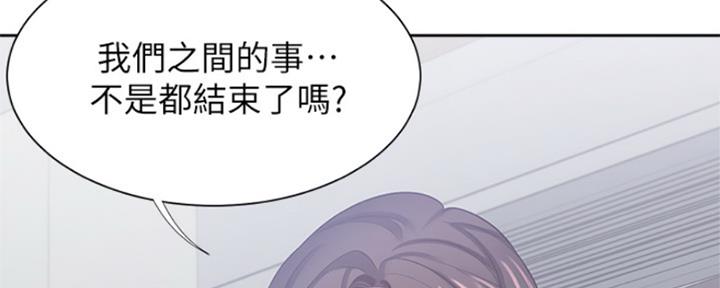 好友环绕漫画漫画,第86章：【第二季】陷入爱河3图