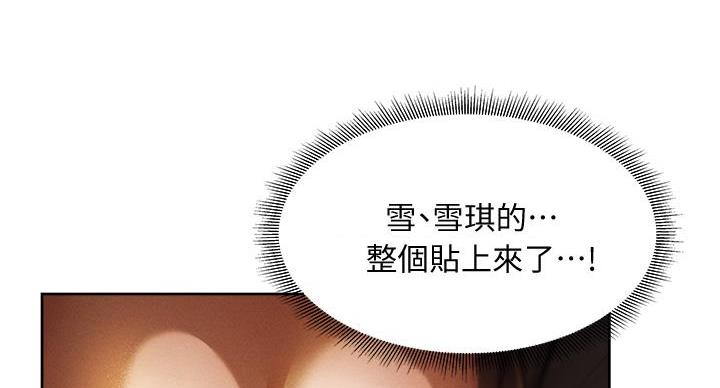 修车危情漫画漫画,第10章：拜访7图