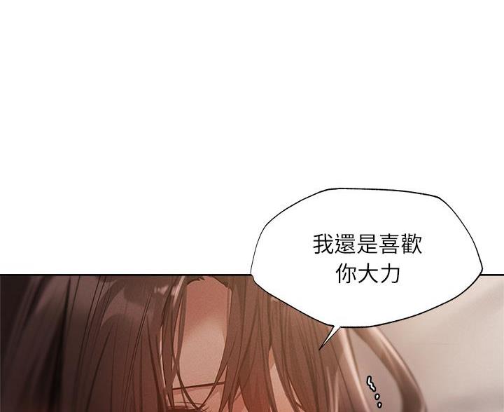 还有空房吗?漫画 漫画漫画,第109话55图