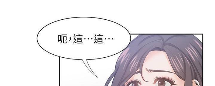 渴望爱火难耐漫画漫画,第86话102图