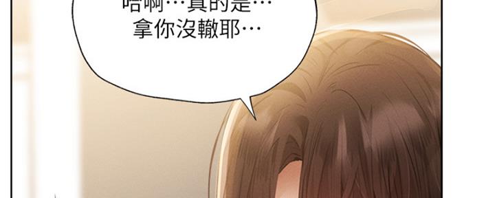 还有空房吗?漫画-第109话在线阅读-贺贺漫画漫画,第96话37图