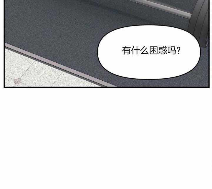 真正的浪漫漫画漫画,第12章：特权8图